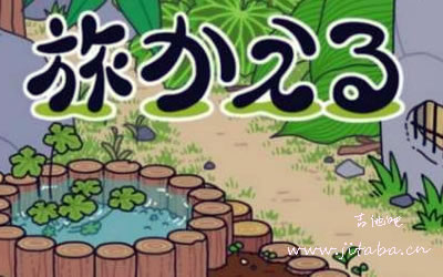 旅行青蛙指弹吉他谱