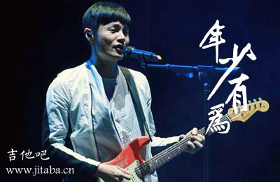 年少有为吉他谱G调李荣浩 吉他吧