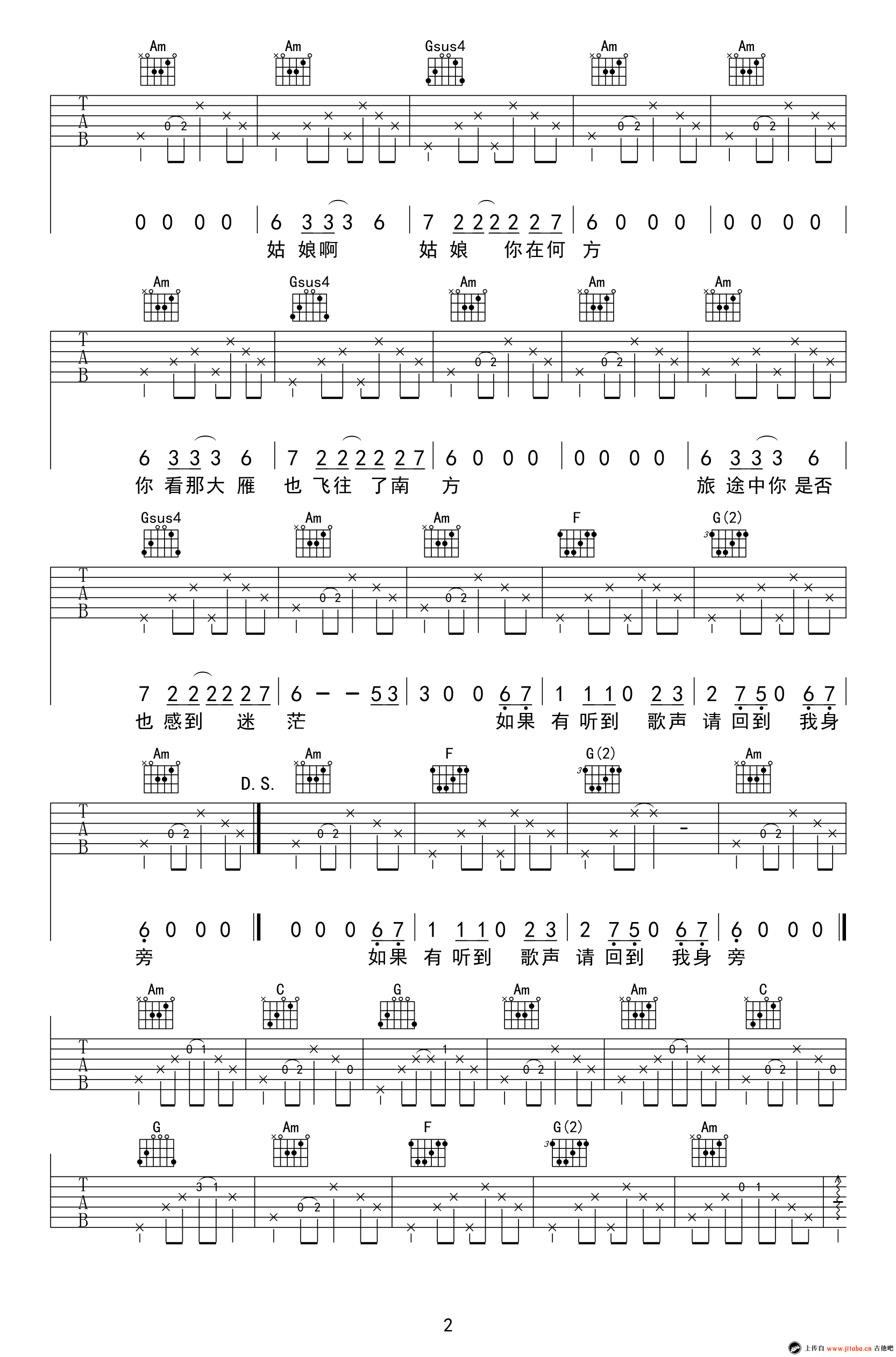 陈小飞 姑娘六线谱弹唱谱