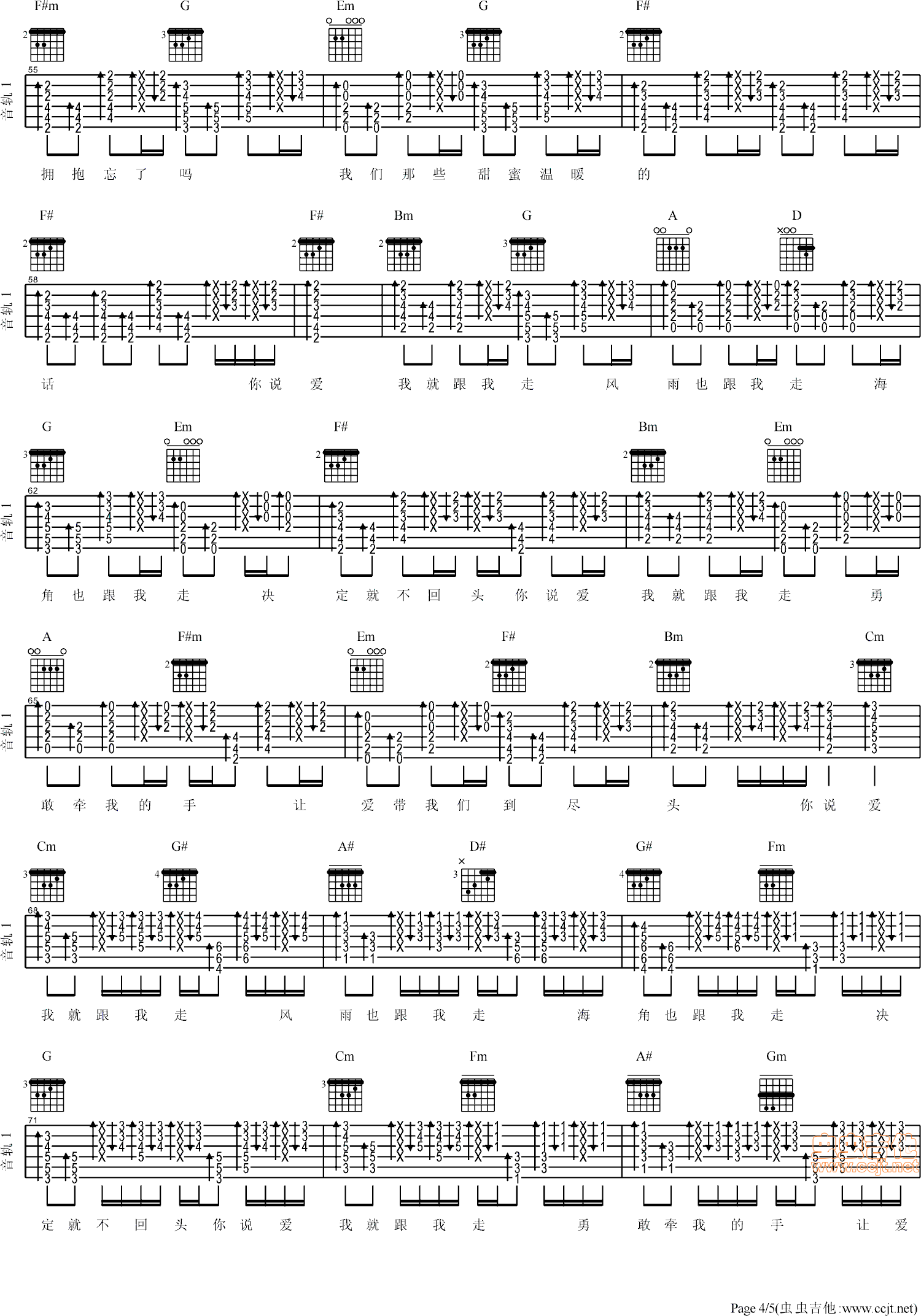 《爱我就跟我走》_高清吉他谱