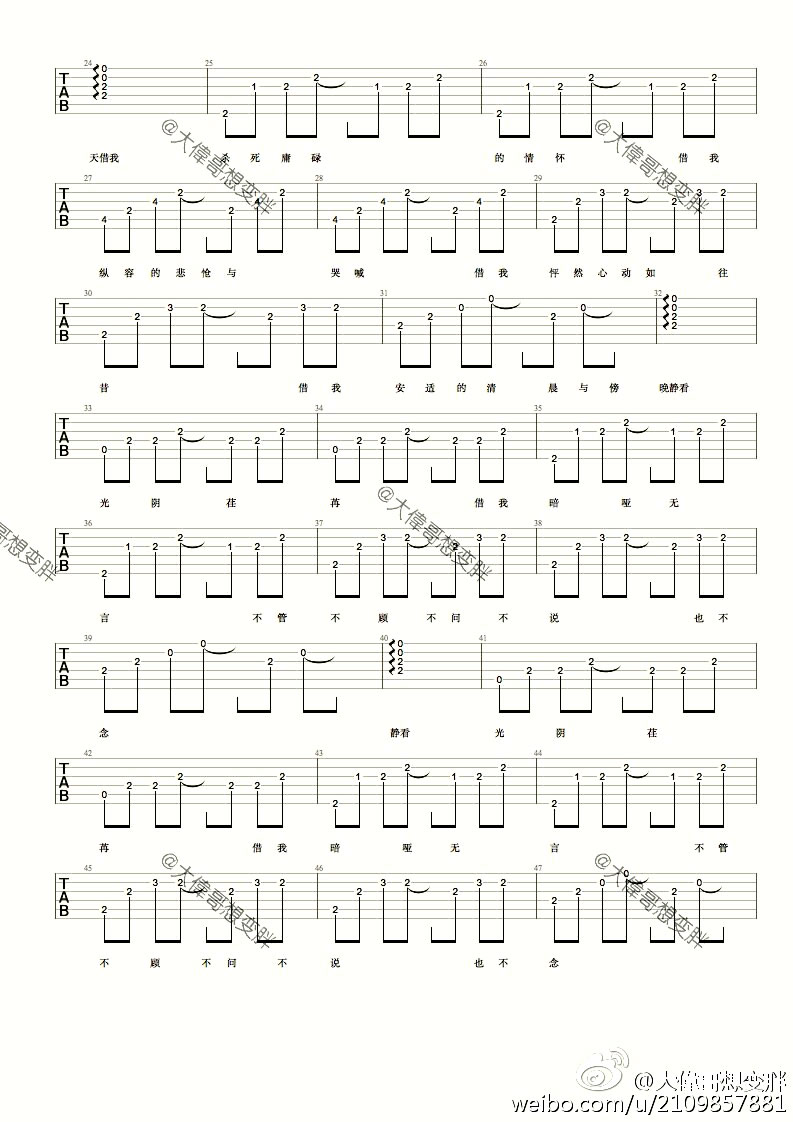 借我吉他谱 谢春花六线谱原版
