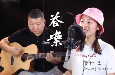 答案吉他谱 抖音热门歌曲吉他谱