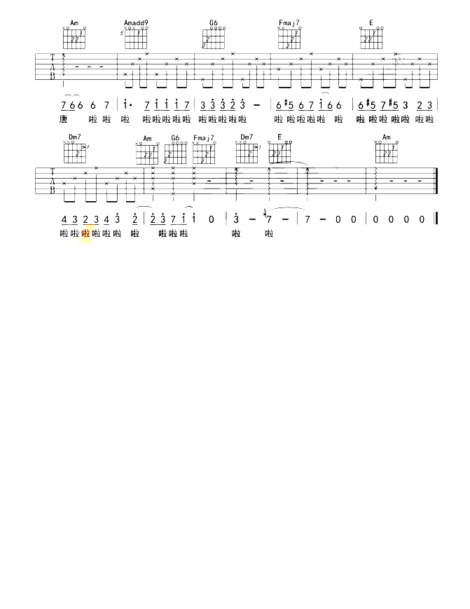 《消愁》抖音最新_吉他谱