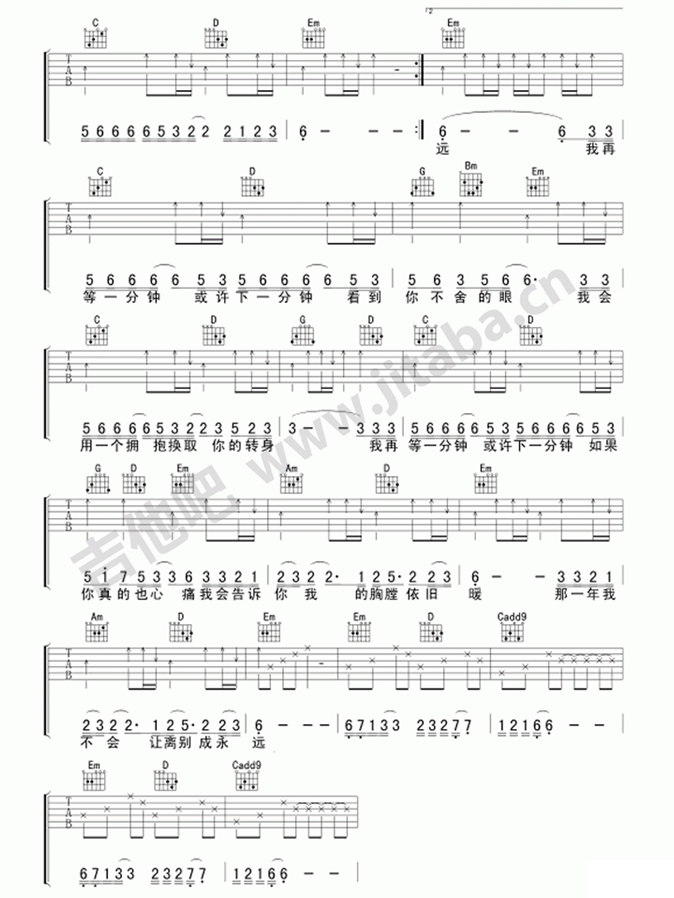 《等一分钟》抖音最新_吉他谱