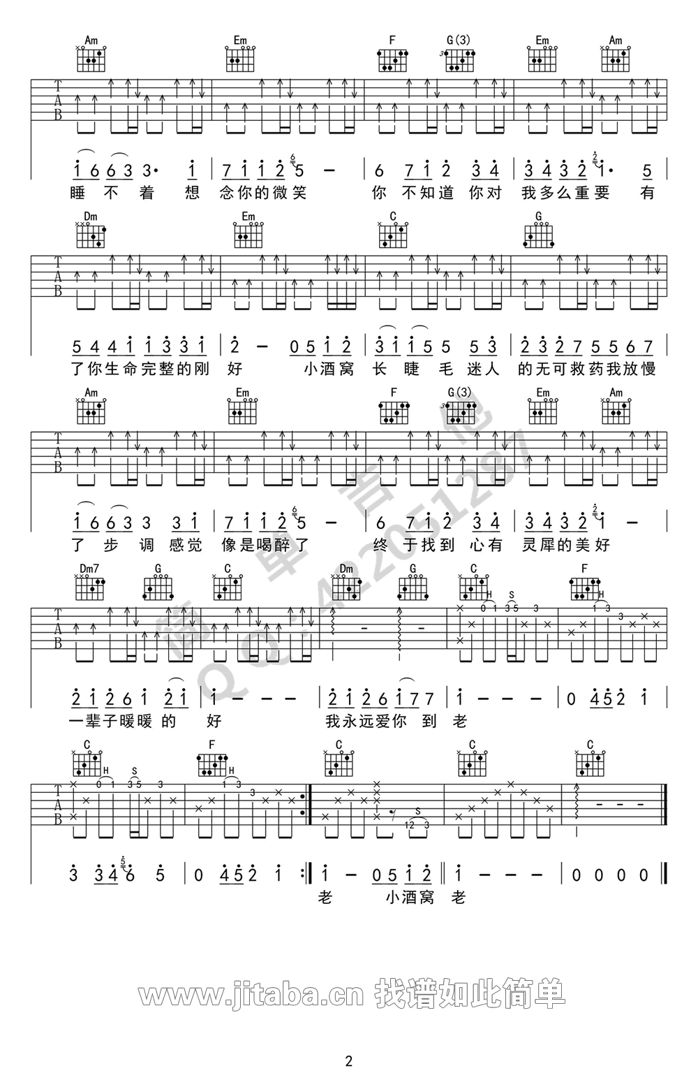 林俊杰《小酒窝》六线谱