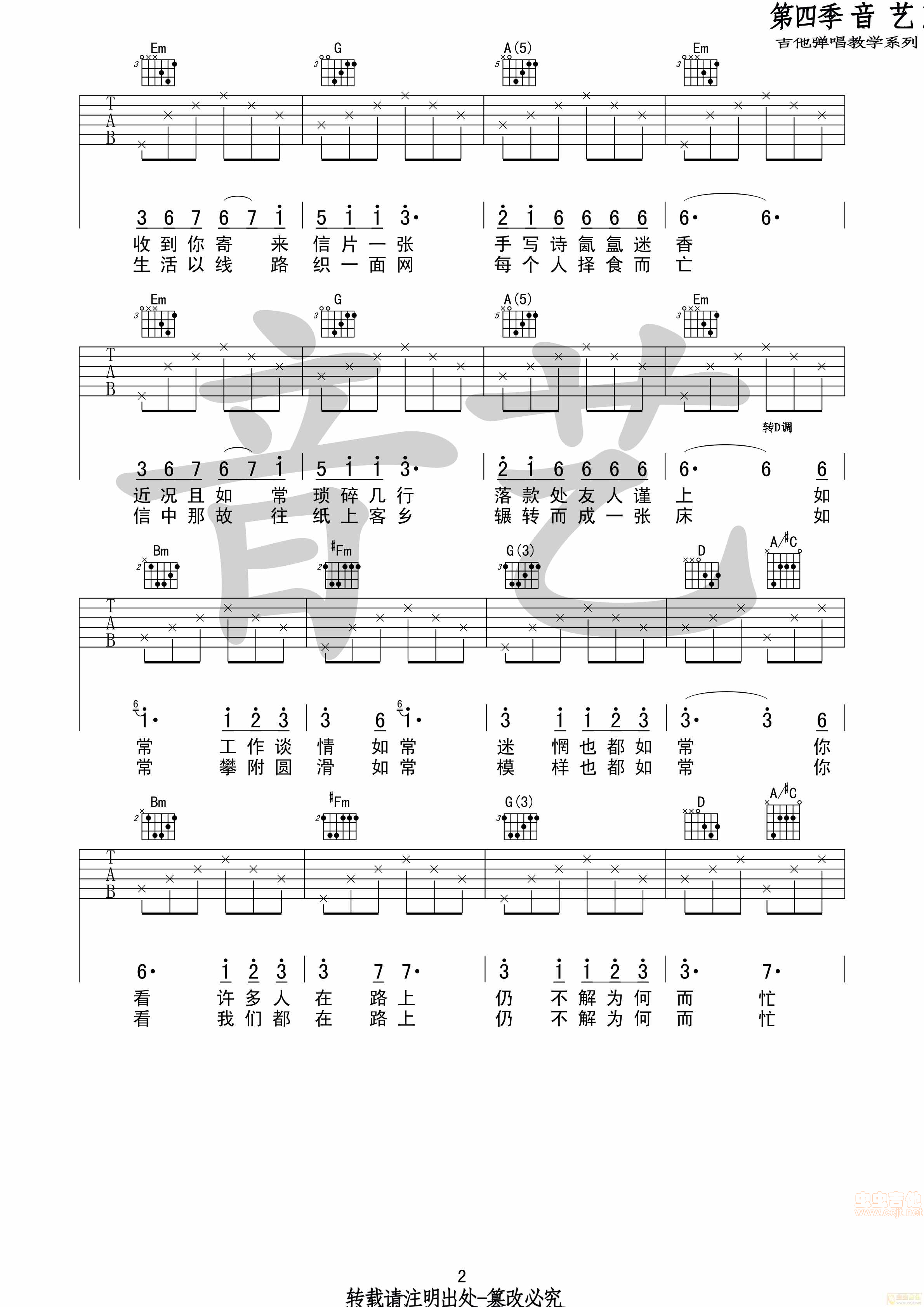 《来信》_高清吉他谱