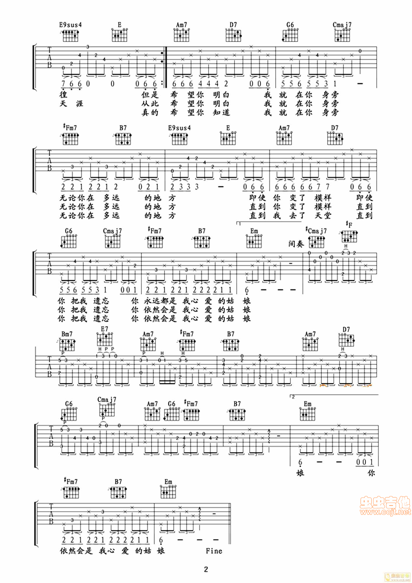 《你是我心爱的姑娘》_高清吉他谱