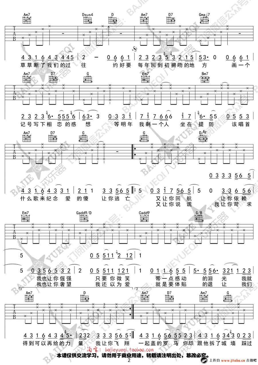 萧煌奇《让》六线谱