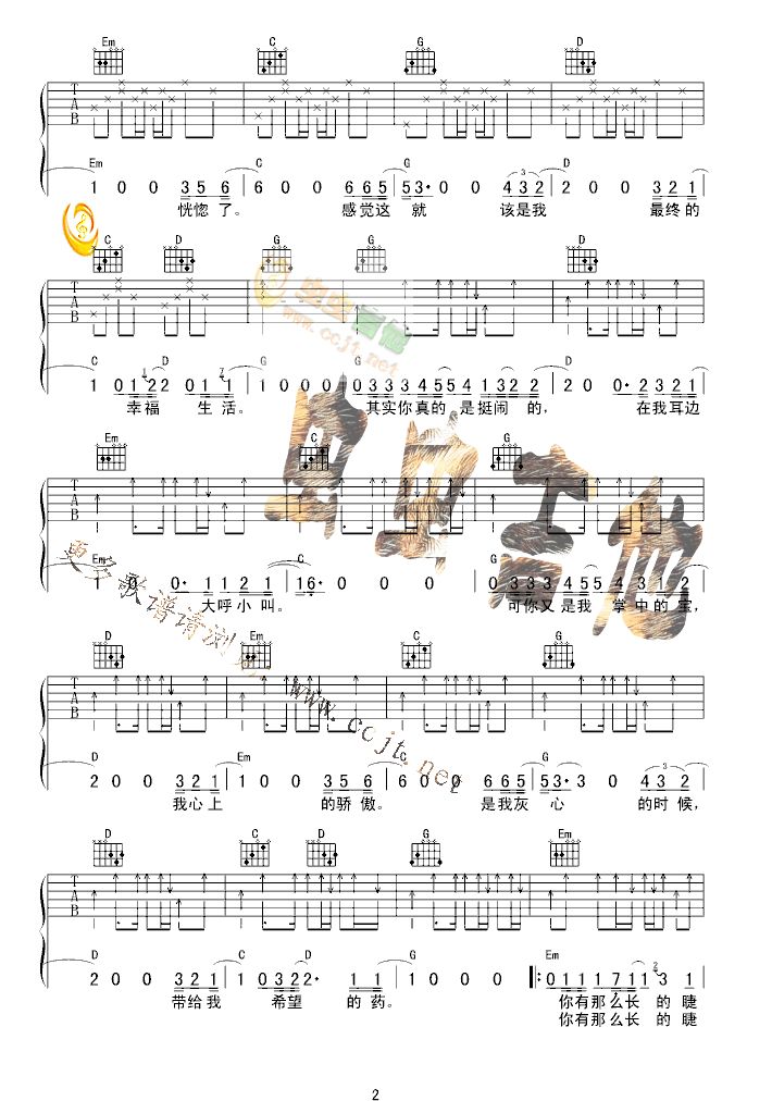 《丫头》_高清吉他谱