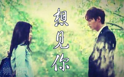 想见你想见你想见你吉他谱 八三夭