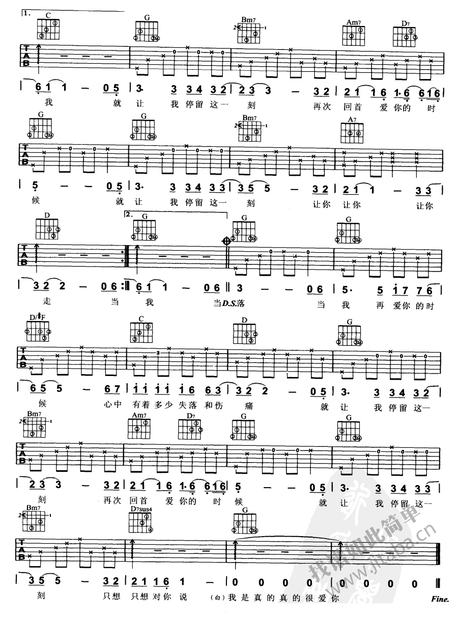 当我再爱你的时候吉他谱