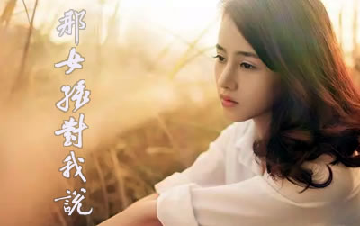 那女孩对我说黄义达吉他谱 易唱网