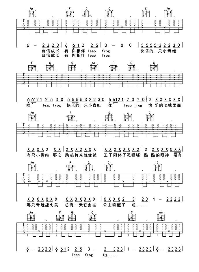 《小跳蛙》抖音最新_吉他谱