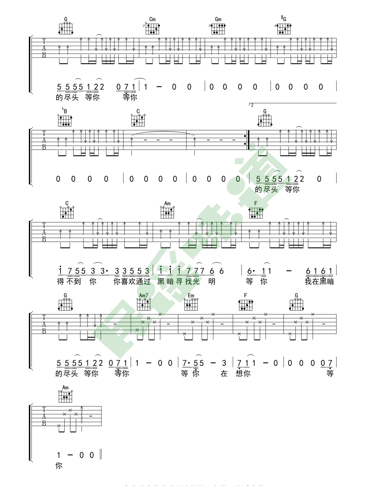 隔壁老樊《得不到你》吉他谱_弹唱谱完整版