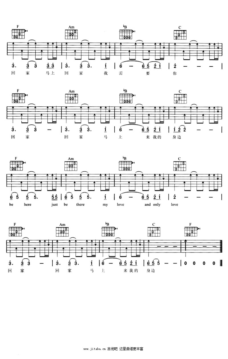 回家吉他谱 顺子弹唱谱