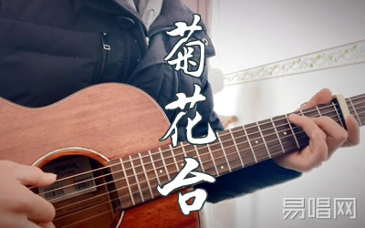 菊花台周杰伦原版吉他谱 带前奏