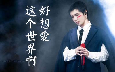 好想爱这个世界啊华晨宇吉他谱 