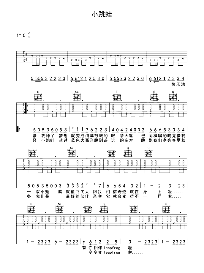《小跳蛙》抖音最新_吉他谱