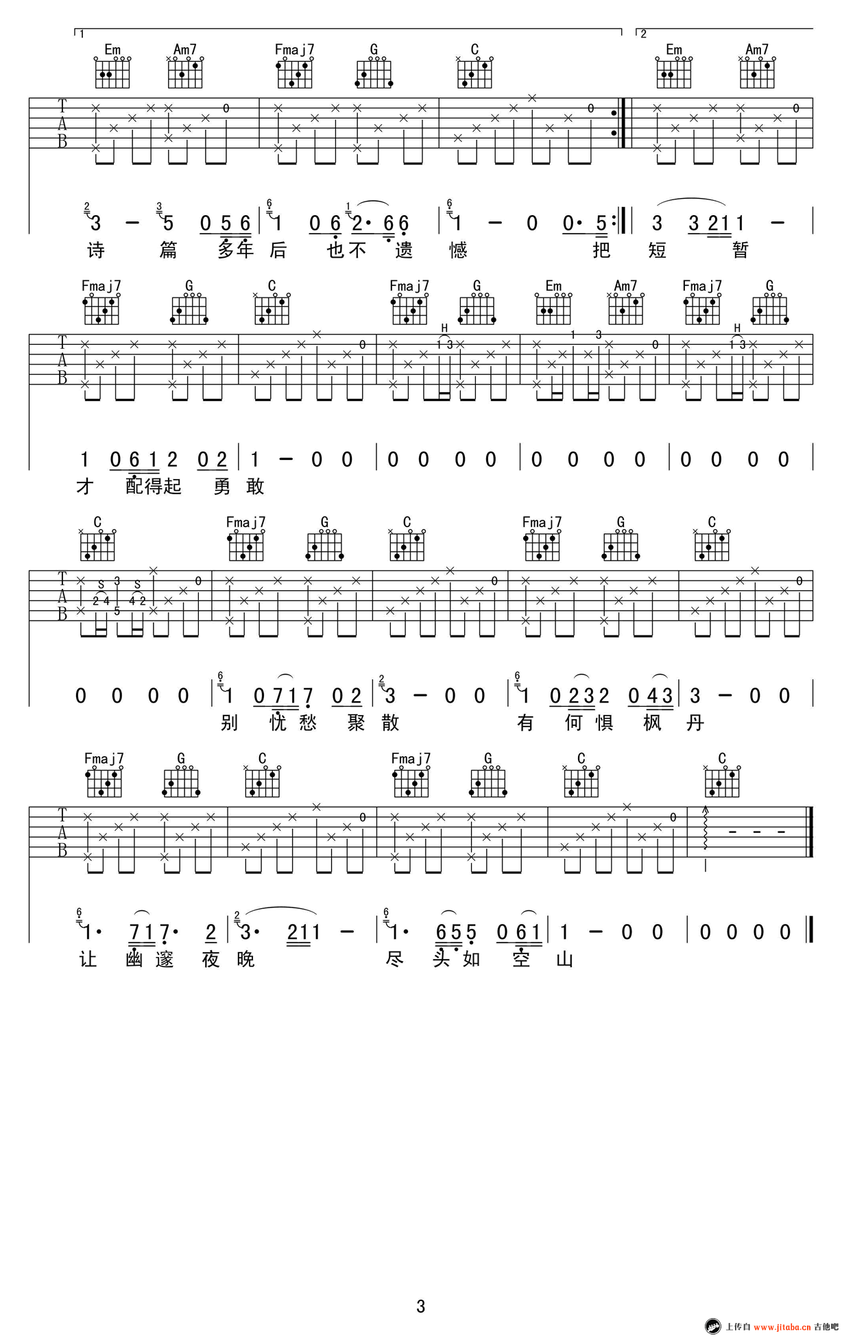 房东的猫《美好事物》简谱弹唱谱