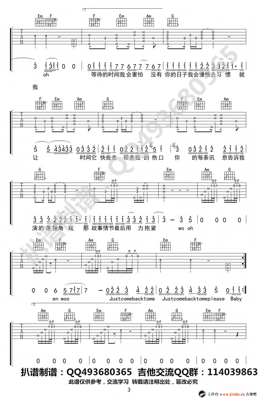 张艺兴《独角戏》简谱