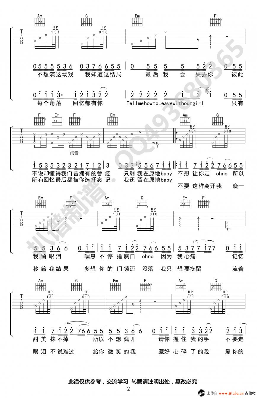 独角戏吉他谱 张艺兴