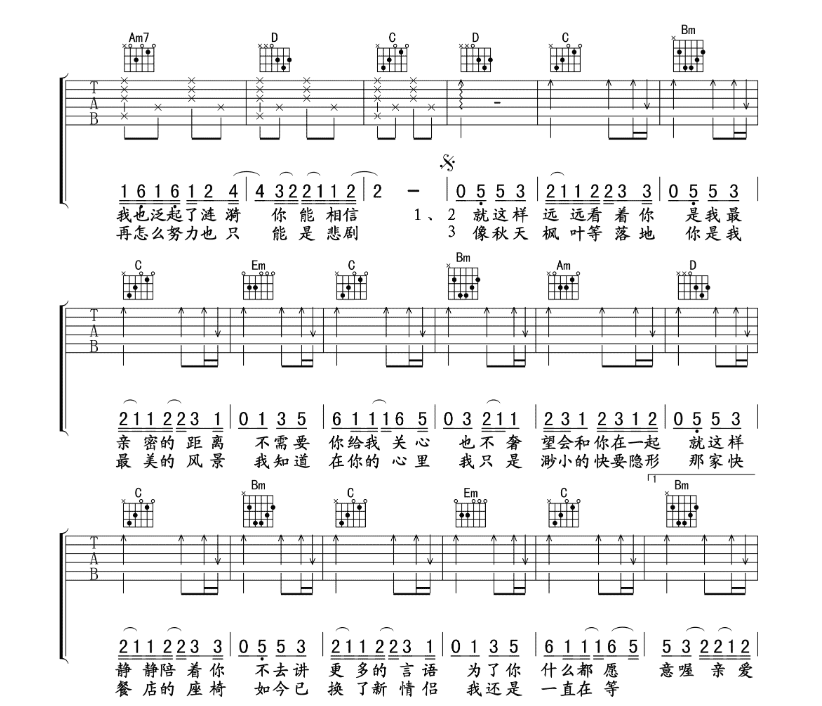 汪苏泷《等不到你》