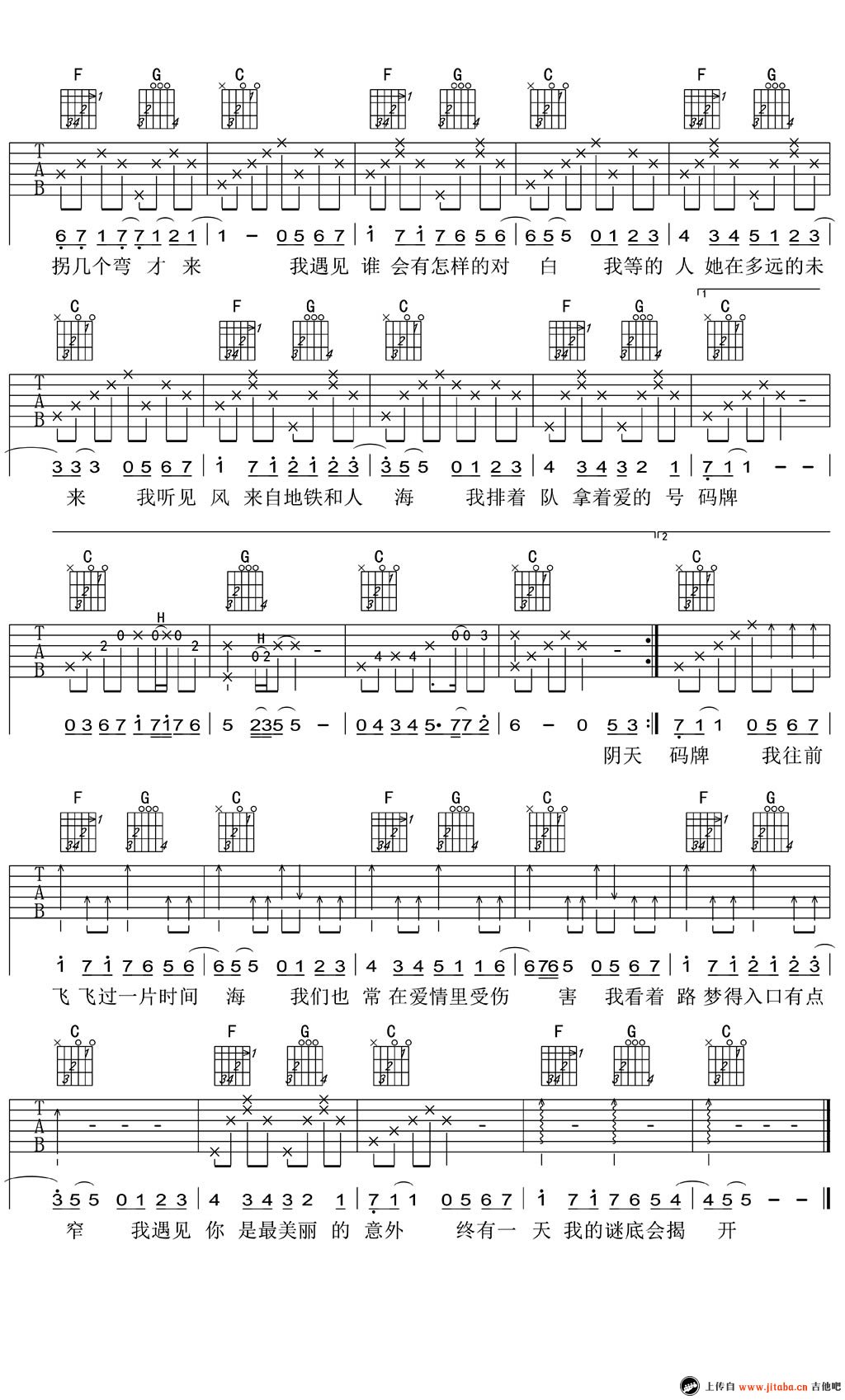 遇见吉他谱C调男生版