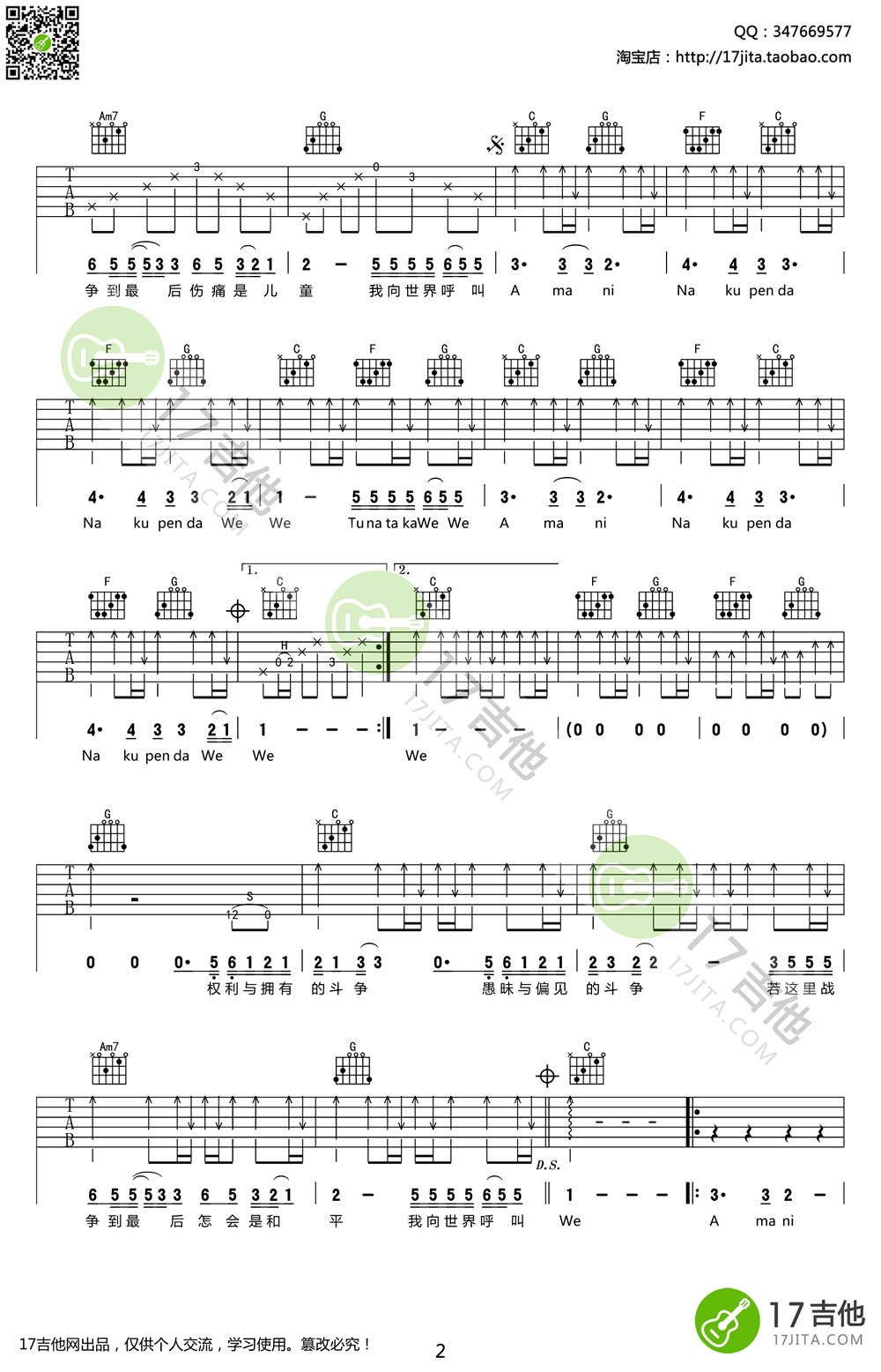 Beyond Amani六线谱