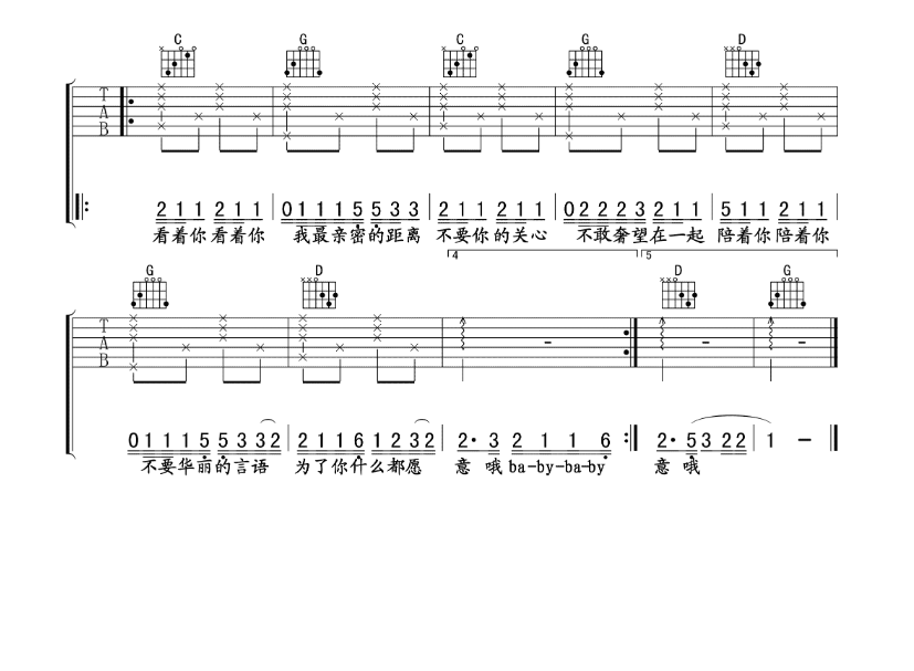 汪苏泷《等不到你》