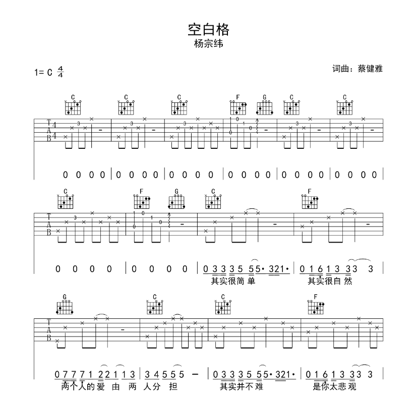 杨宗纬《空白格》