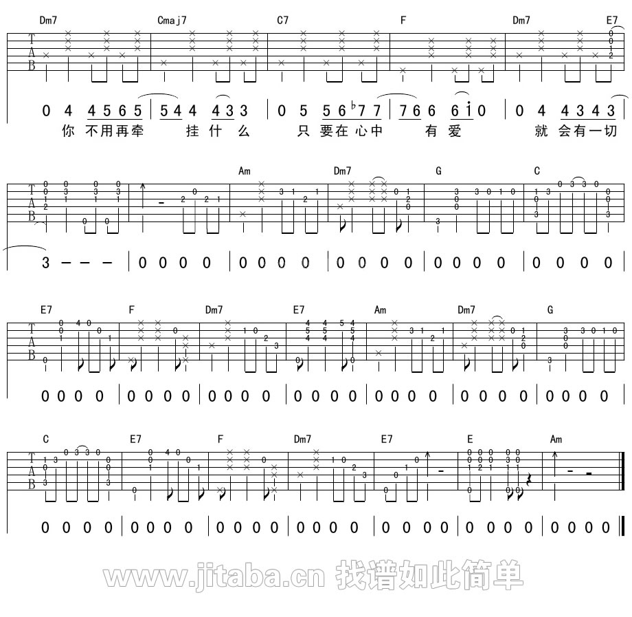 许巍-美丽的女人吉他弹唱六线谱