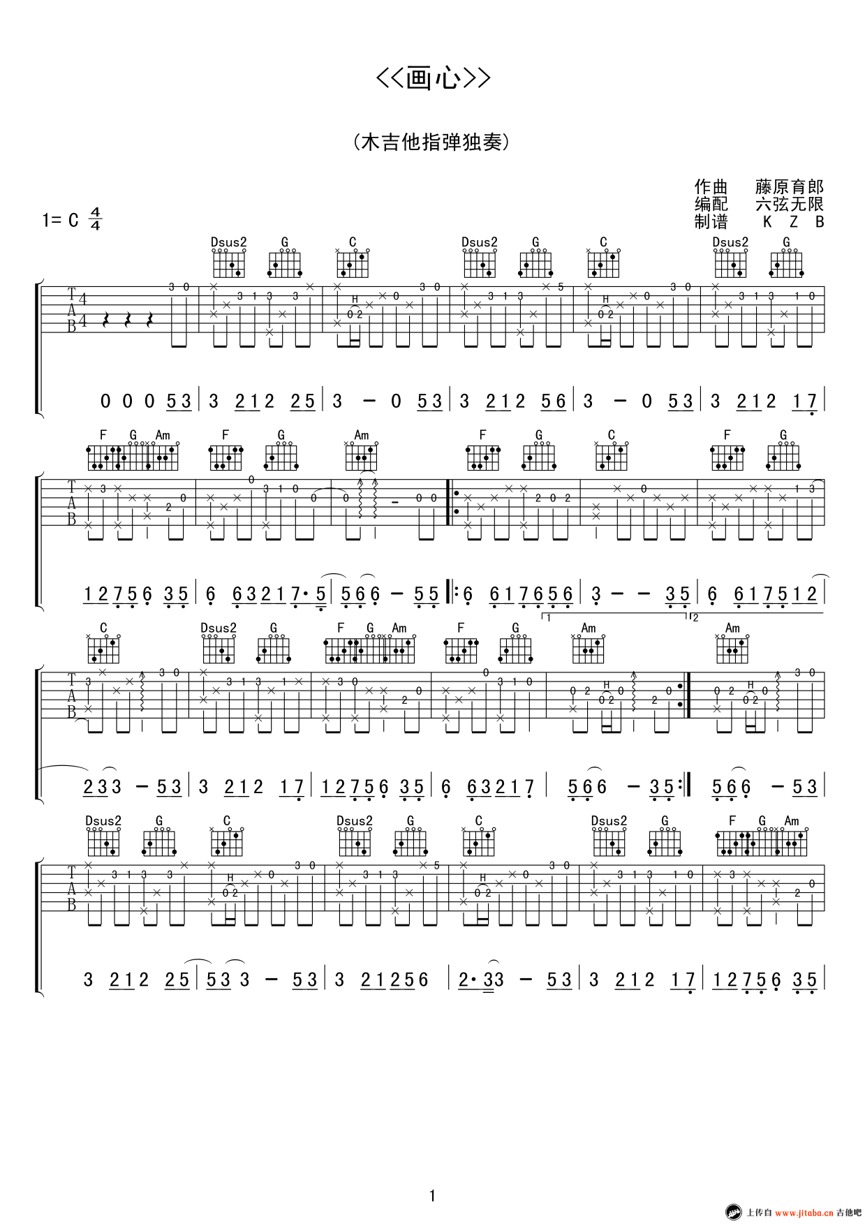 画心指弹吉他谱 张靓颖