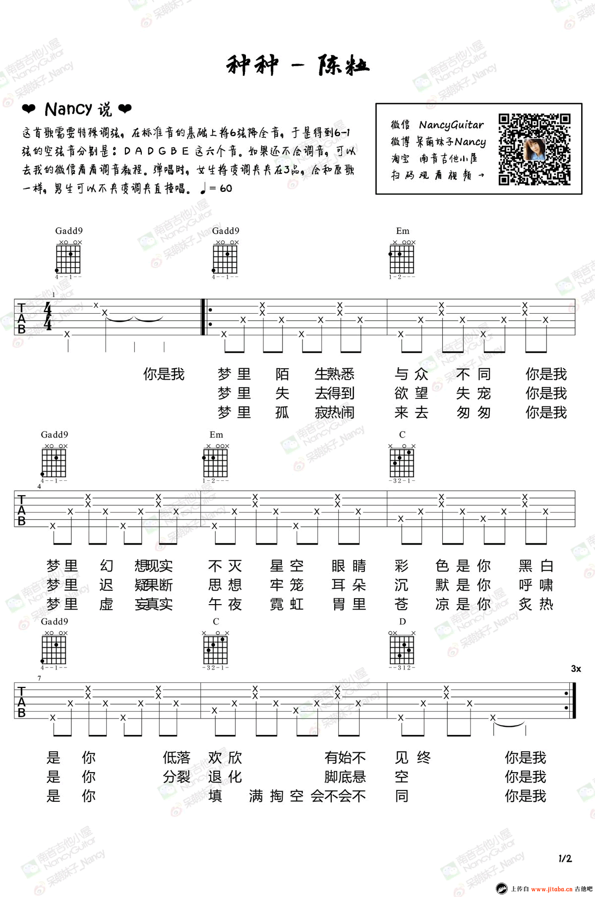 陈粒 种种吉他谱