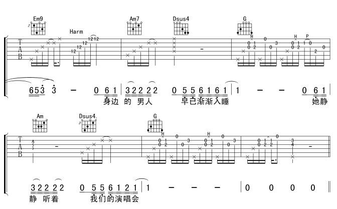 《他来听我的演唱会》_高清吉他谱