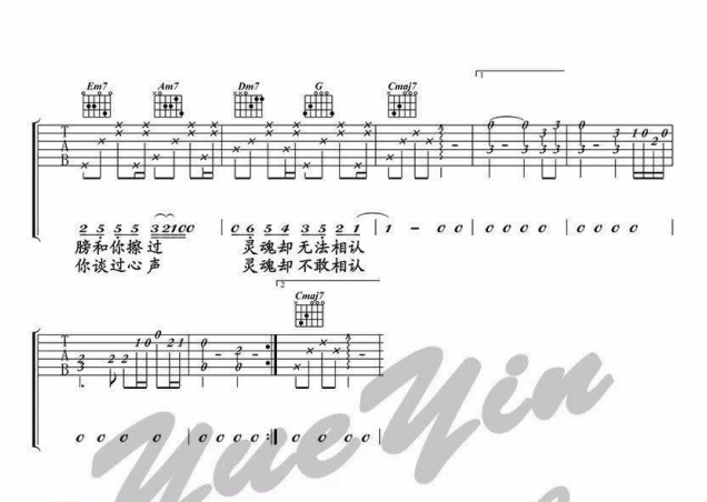 《灵魂伴侣》_吉他独  田馥甄 