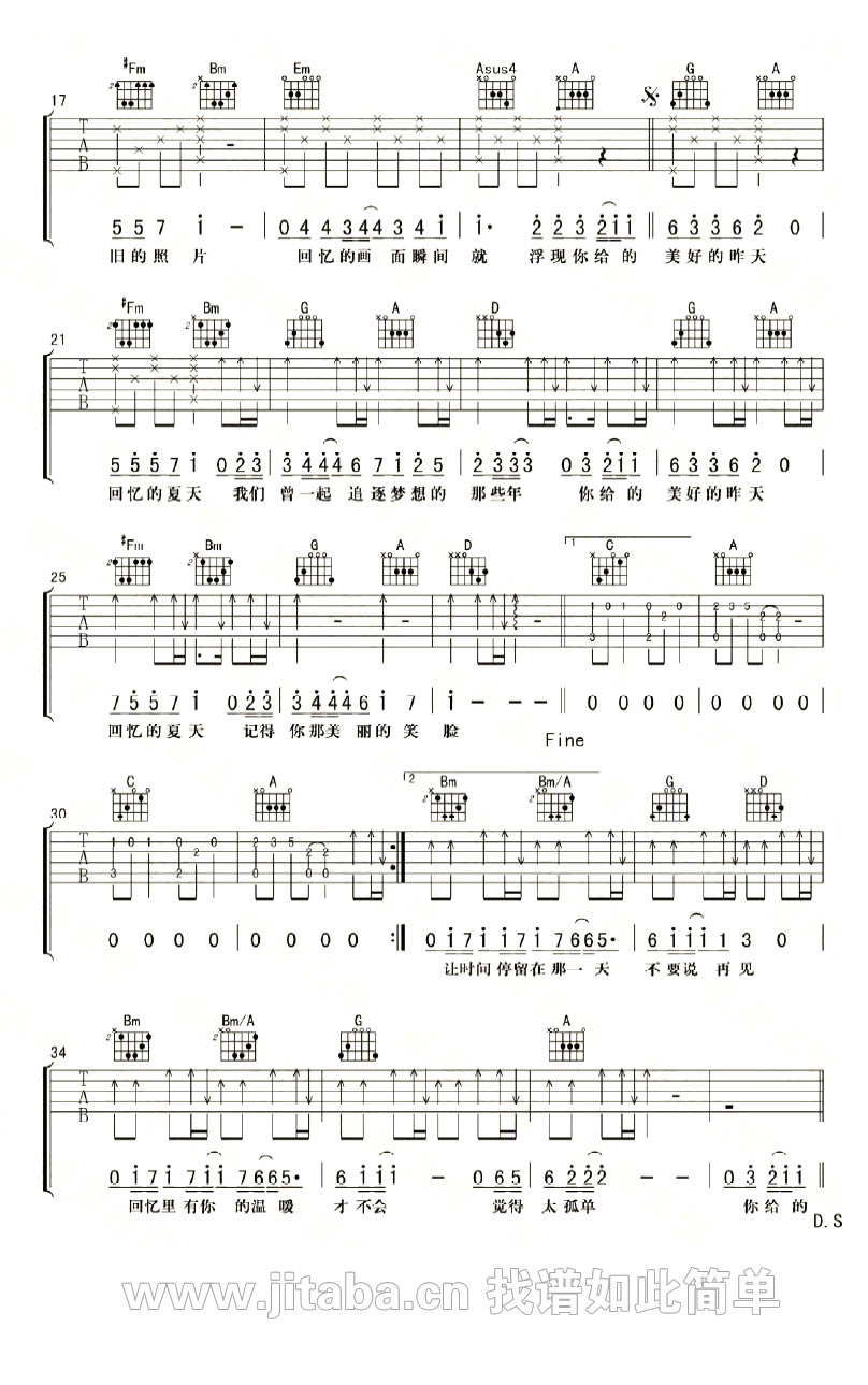 美好的昨天吉他弹唱六线谱