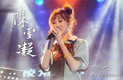 你的酒馆对我打了烊陈雪凝吉他谱