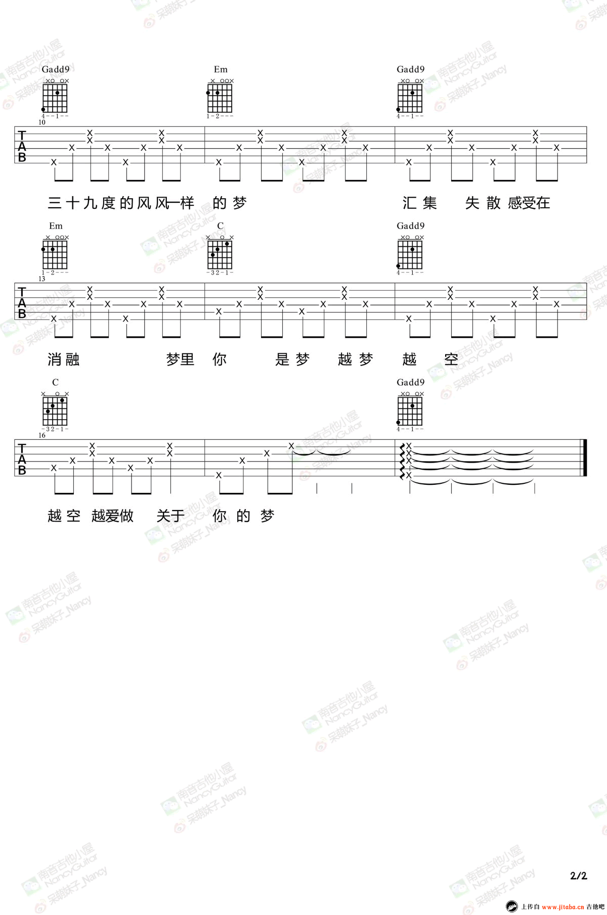 陈粒-种种吉他谱 六线谱