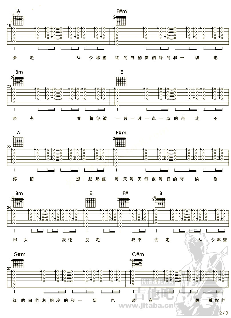 夏洛特烦恼六线谱吉他谱