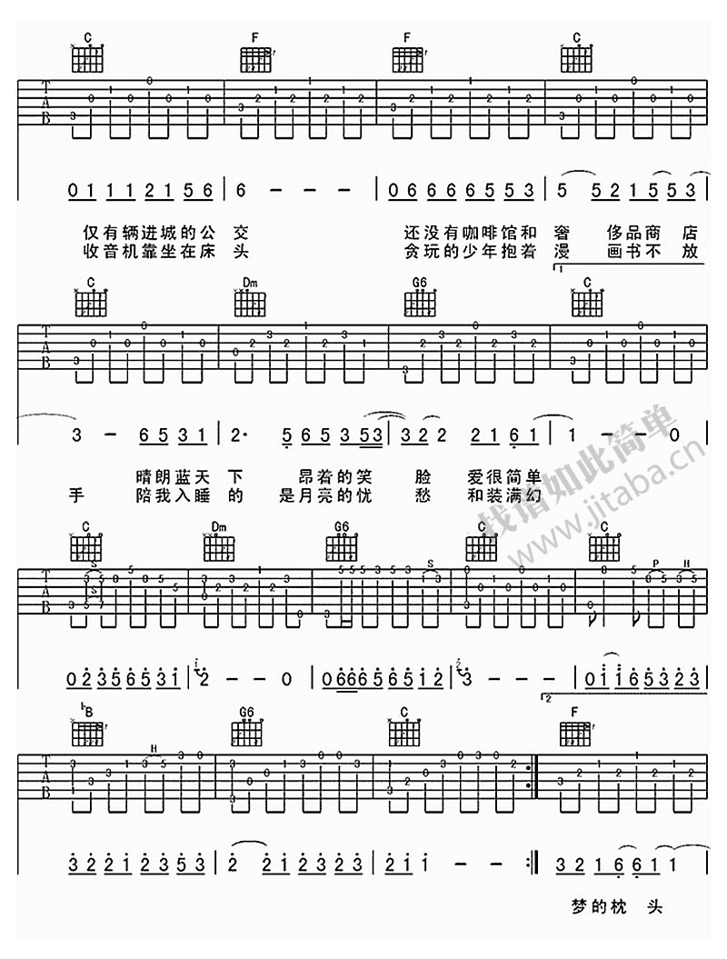 赵雷-少年锦时吉他弹唱谱