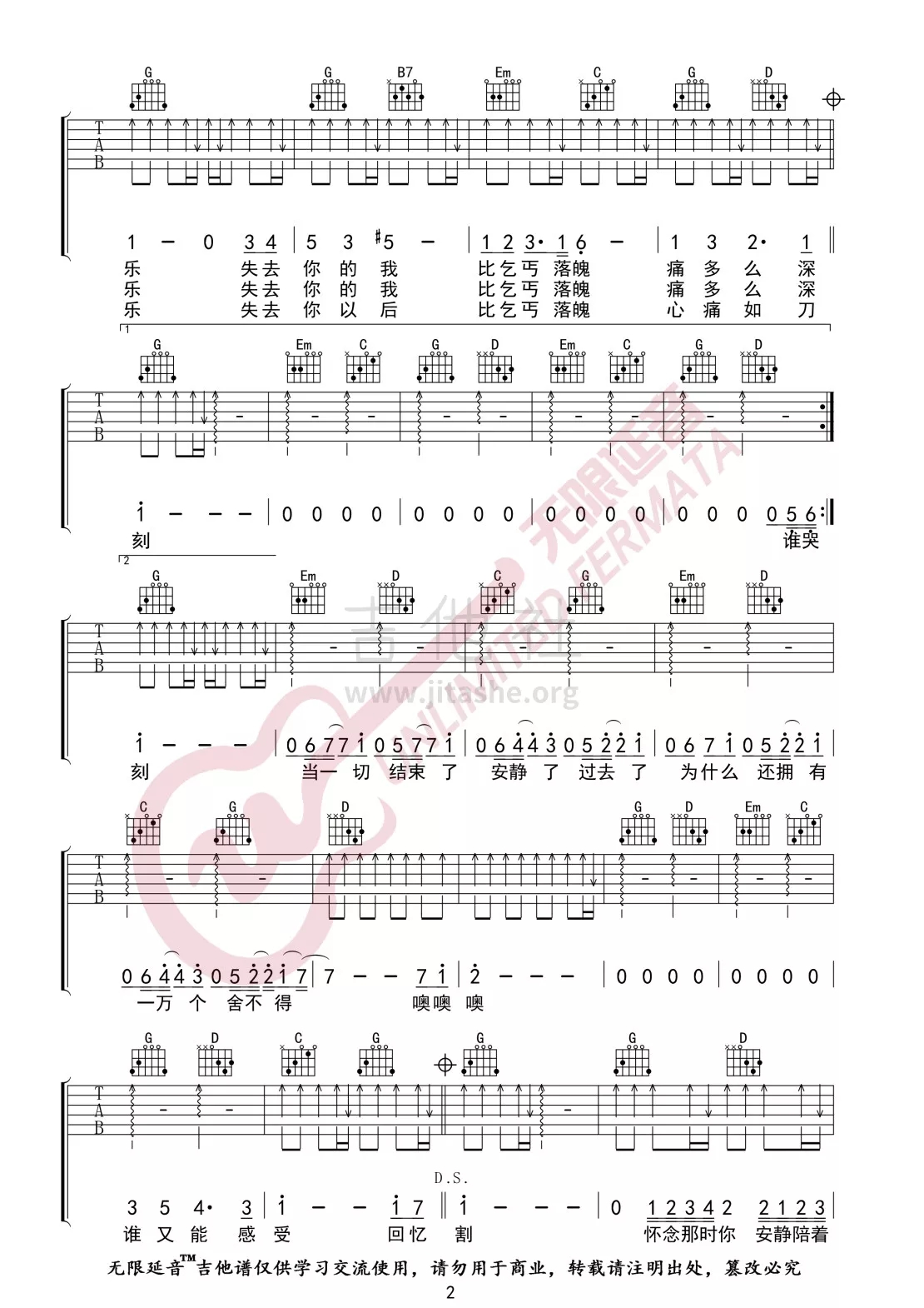 《国王与乞丐》_高清吉他谱