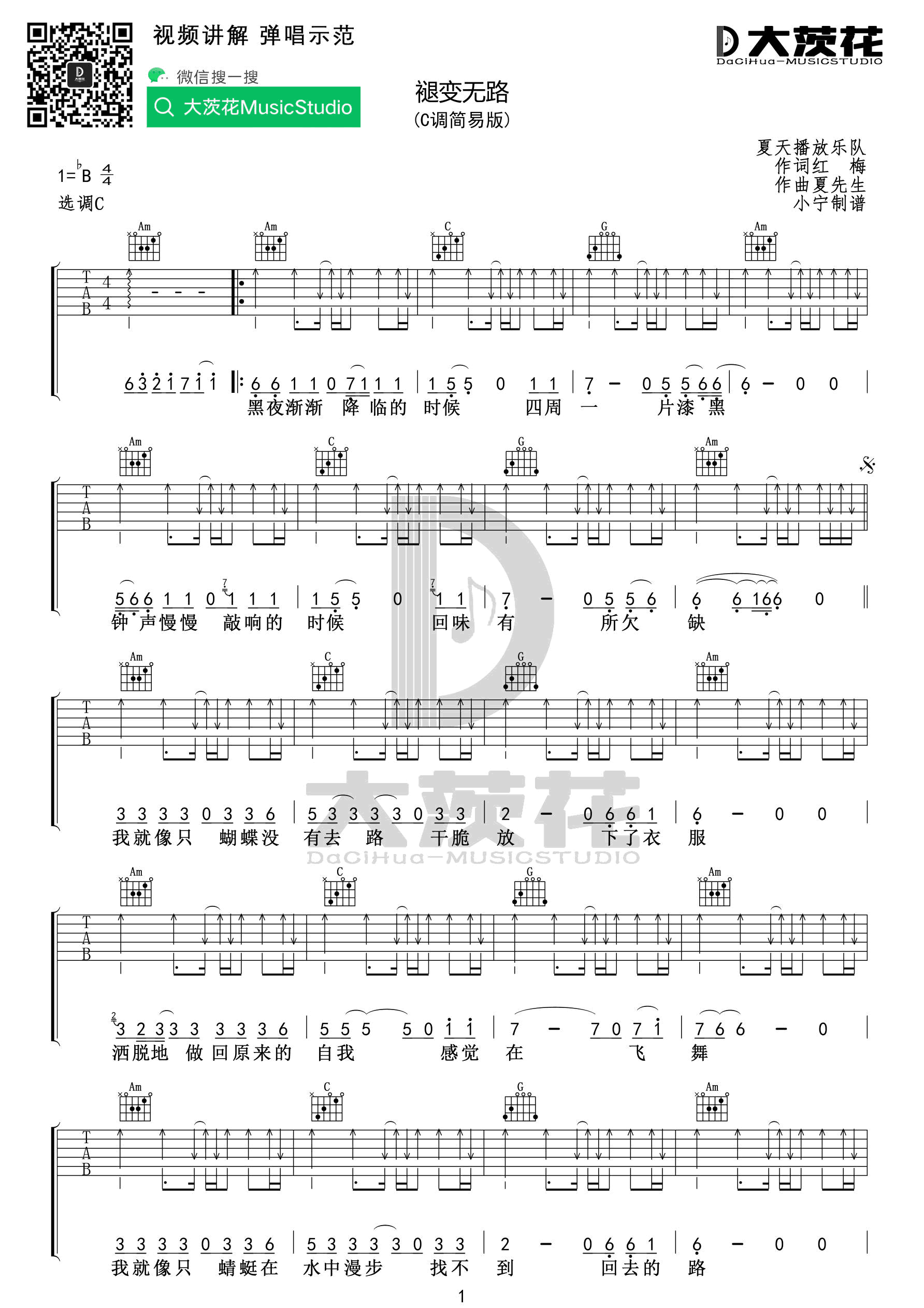 《总有一天你会出现在我身边》_高清吉他谱