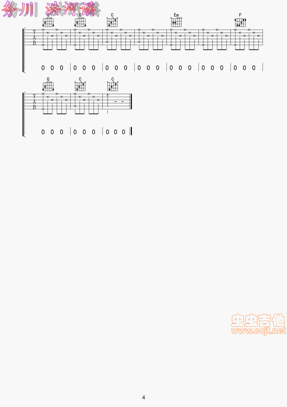《当你老了》_高清吉他谱