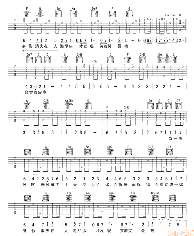 《知足》_吉他谱