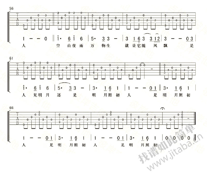 低苦艾简谱小草草弹唱谱