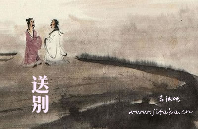 送别指弹吉他谱