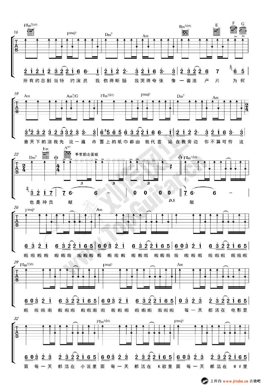 李荣浩 喜剧之王六线谱