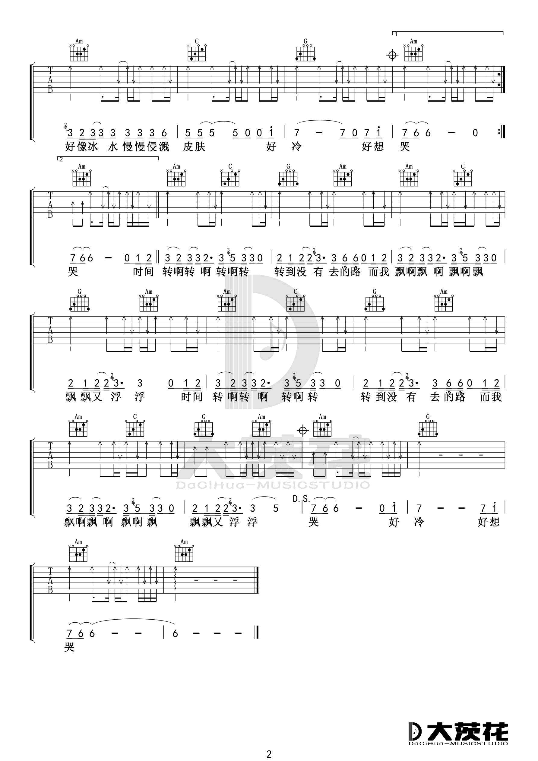 《总有一天你会出现在我身边》_高清吉他谱