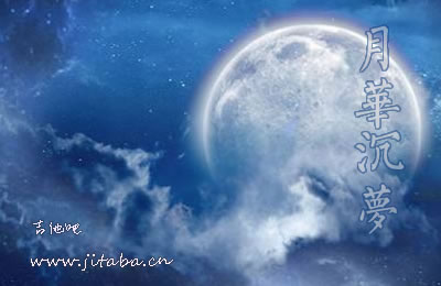 月华沉梦吉他谱 吉他吧