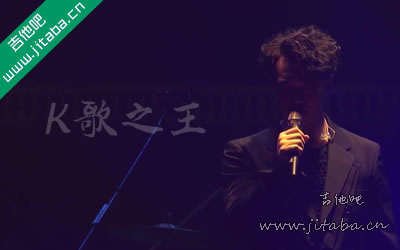 陈奕迅《K歌之王》吉他谱